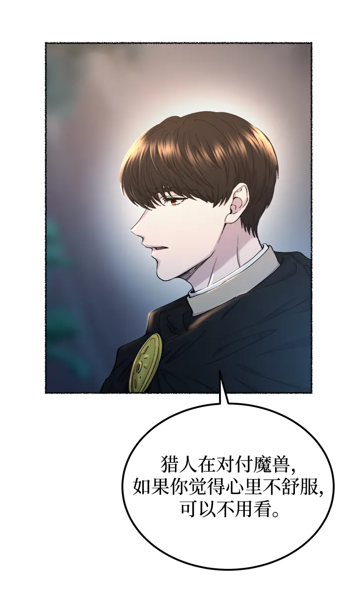 第114话 龙之峡谷（4） 第53页