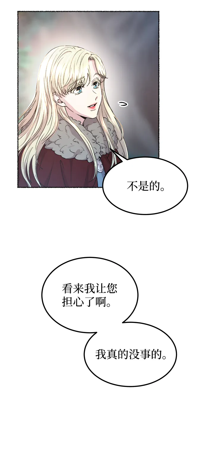 第114话 龙之峡谷（4） 第54页