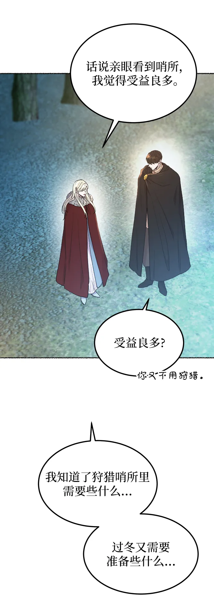 第114话 龙之峡谷（4） 第55页