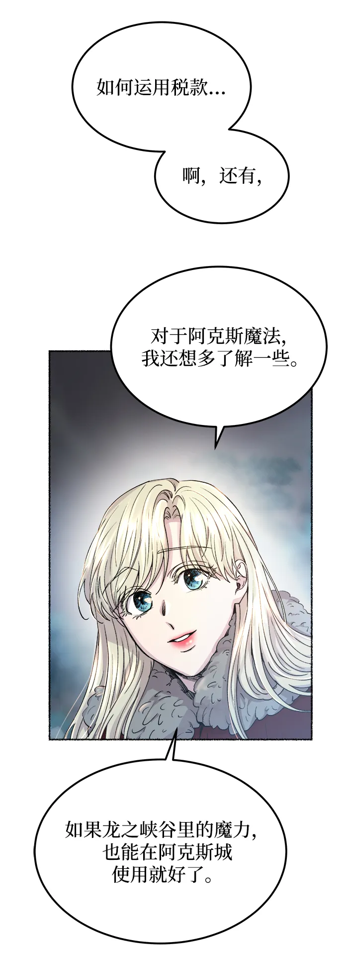 第114话 龙之峡谷（4） 第56页
