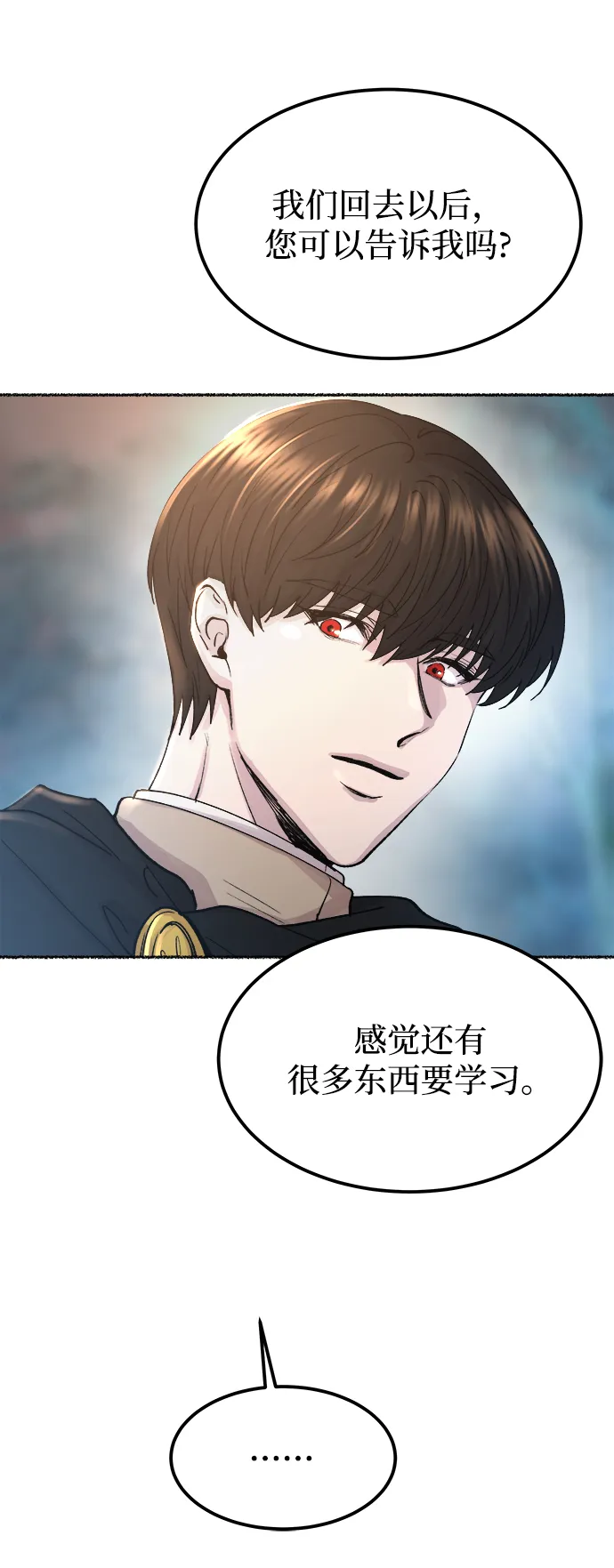 第114话 龙之峡谷（4） 第57页