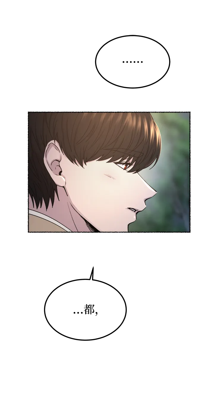 第114话 龙之峡谷（4） 第62页