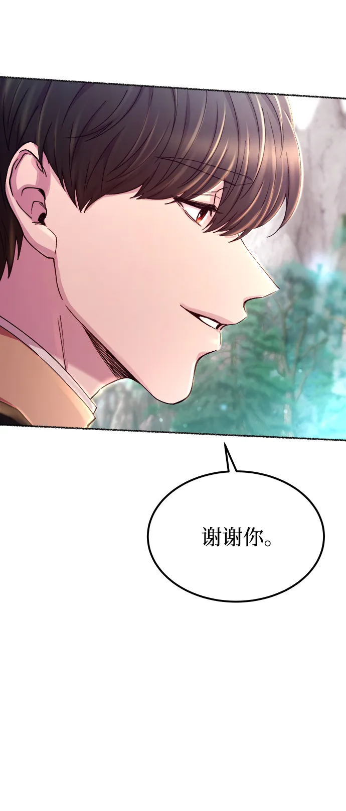 第114话 龙之峡谷（4） 第68页