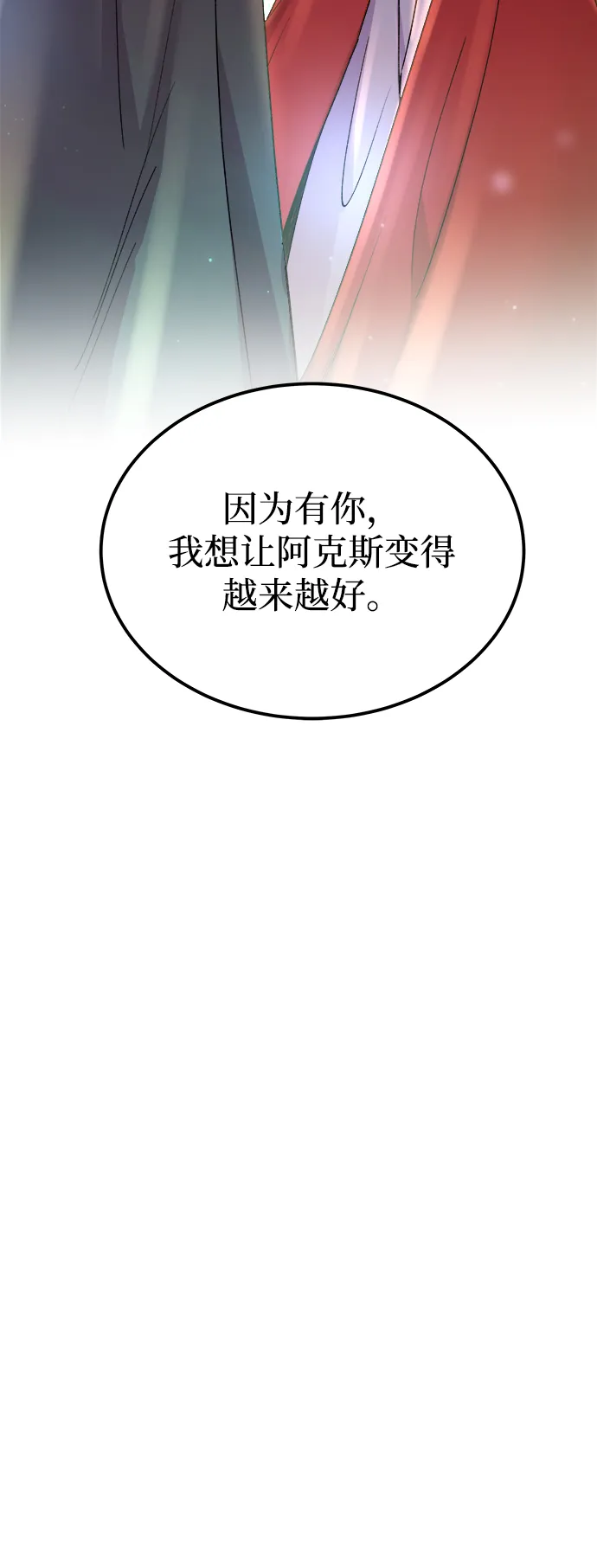 第114话 龙之峡谷（4） 第70页