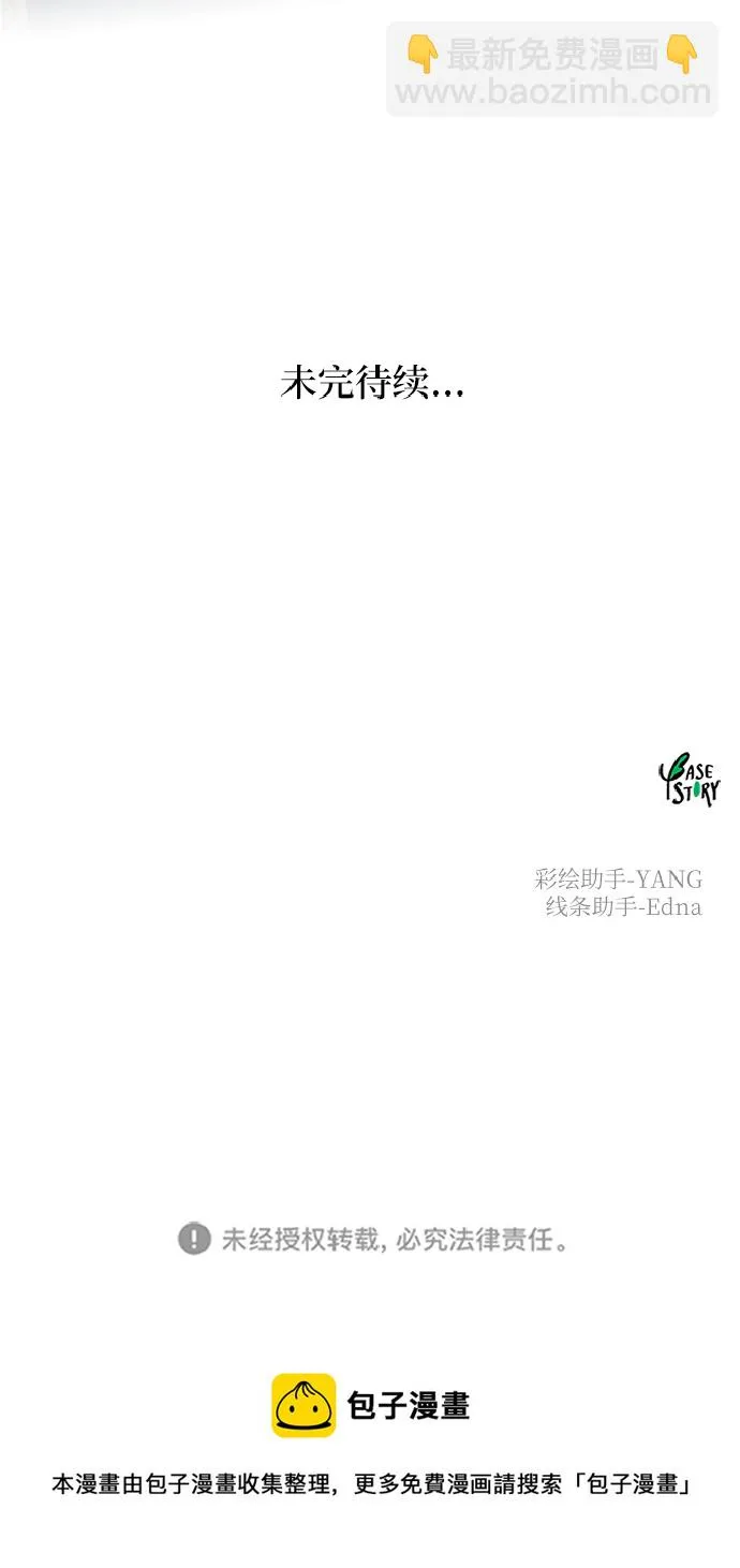 第114话 龙之峡谷（4） 第74页