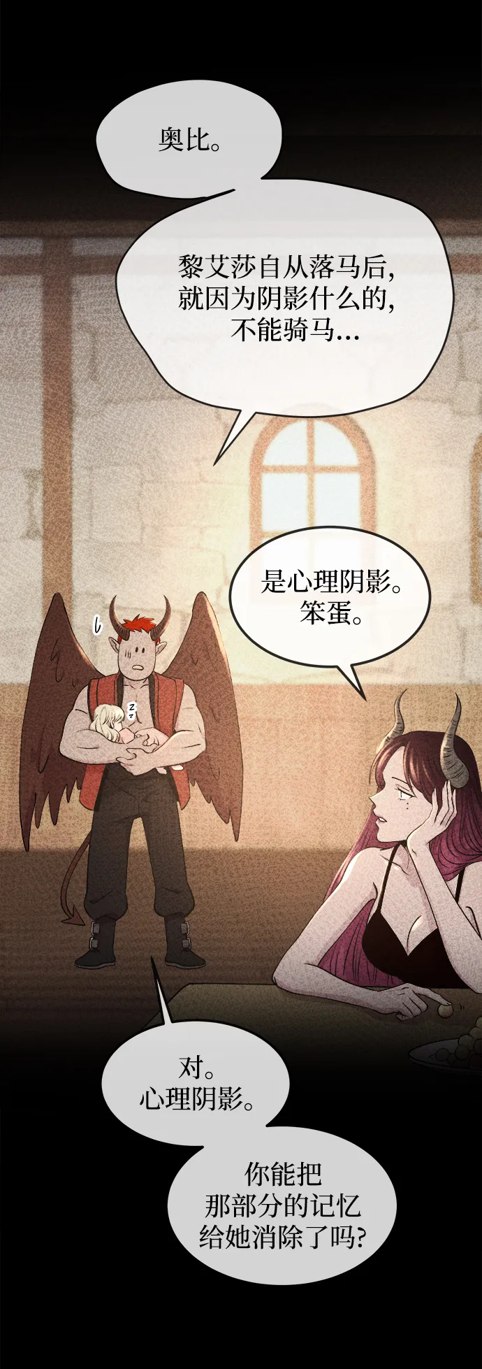 第112话 龙之峡谷（2） 第4页