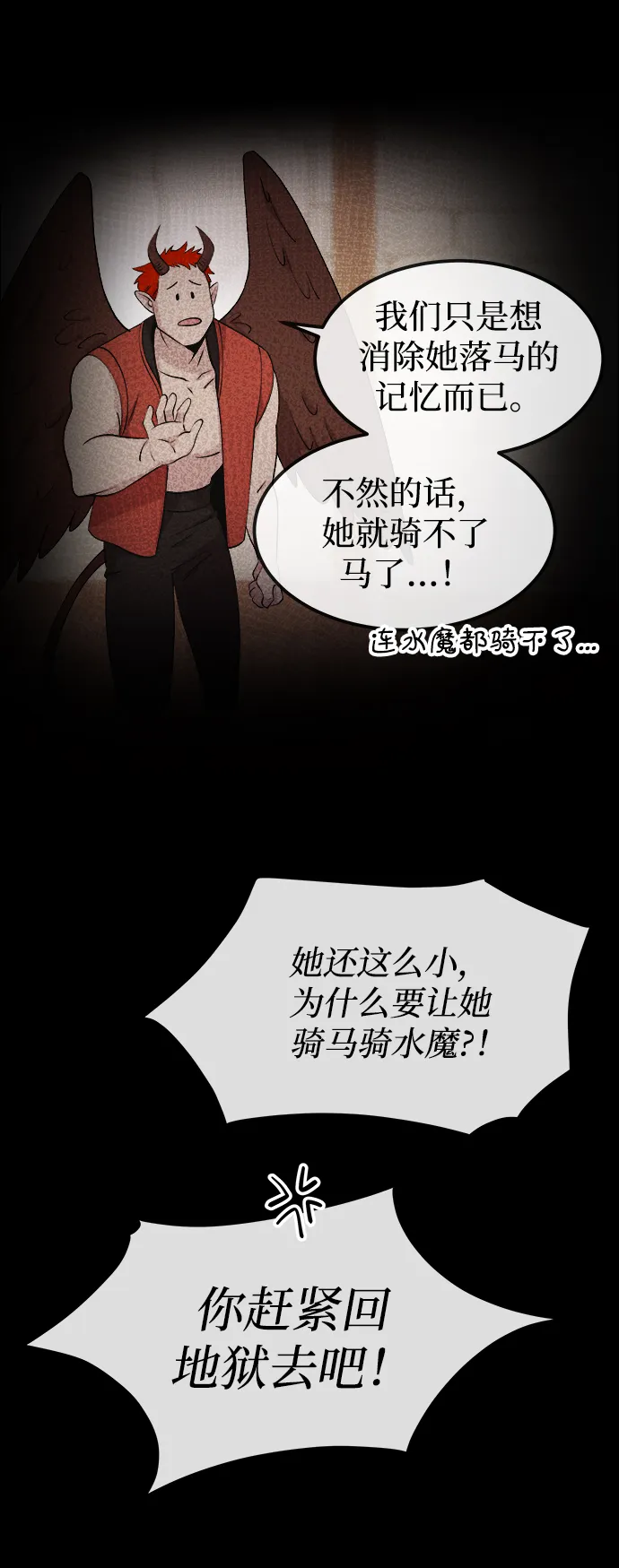 第112话 龙之峡谷（2） 第8页