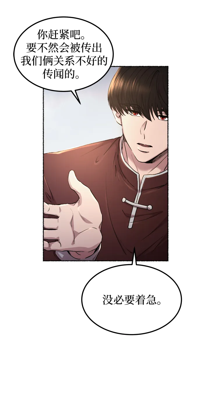 第112话 龙之峡谷（2） 第19页