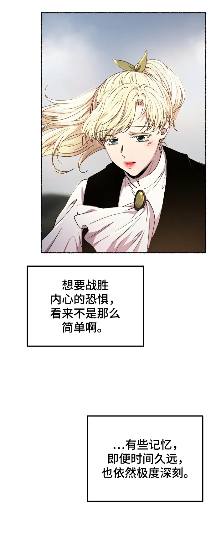 第112话 龙之峡谷（2） 第22页