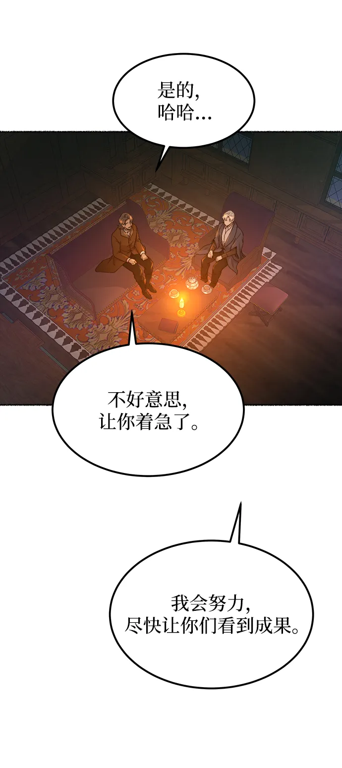 第112话 龙之峡谷（2） 第28页