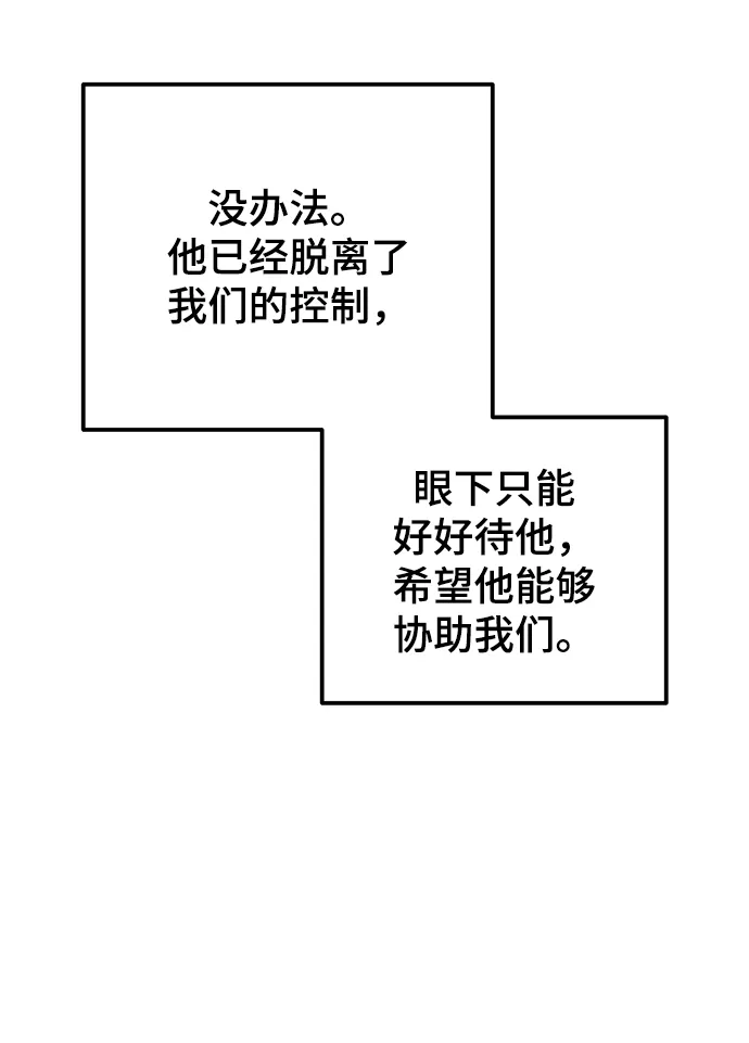 第112话 龙之峡谷（2） 第34页