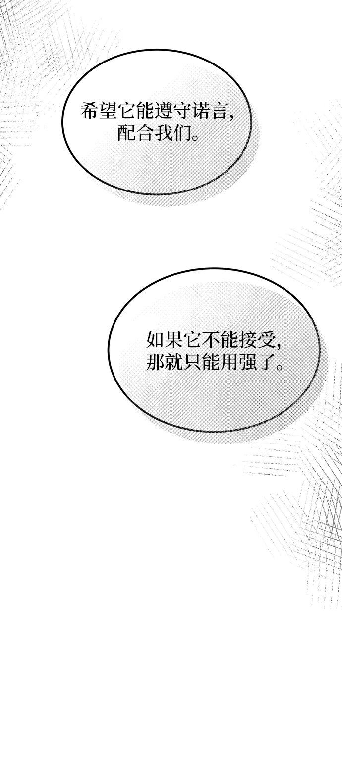 第112话 龙之峡谷（2） 第53页