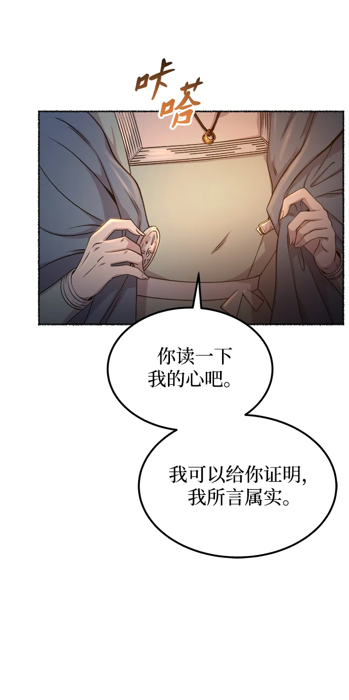 第112话 龙之峡谷（2） 第63页