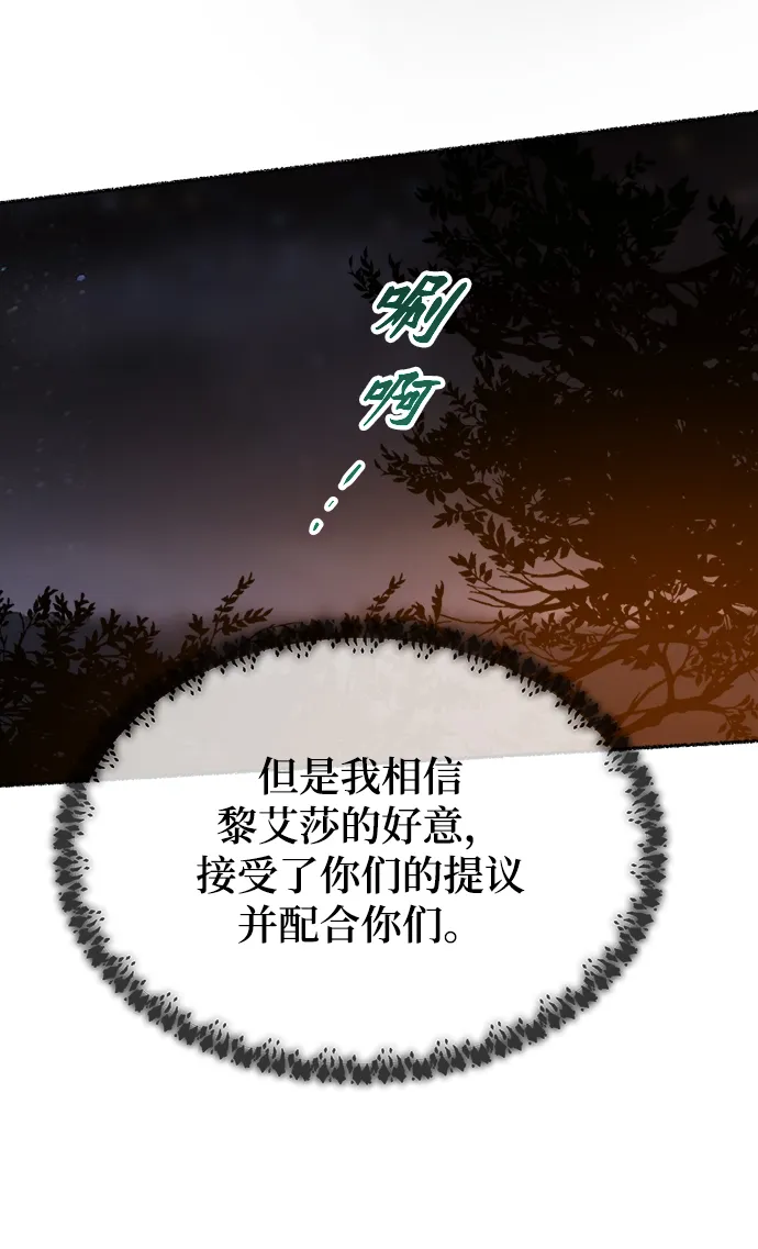 第112话 龙之峡谷（2） 第72页