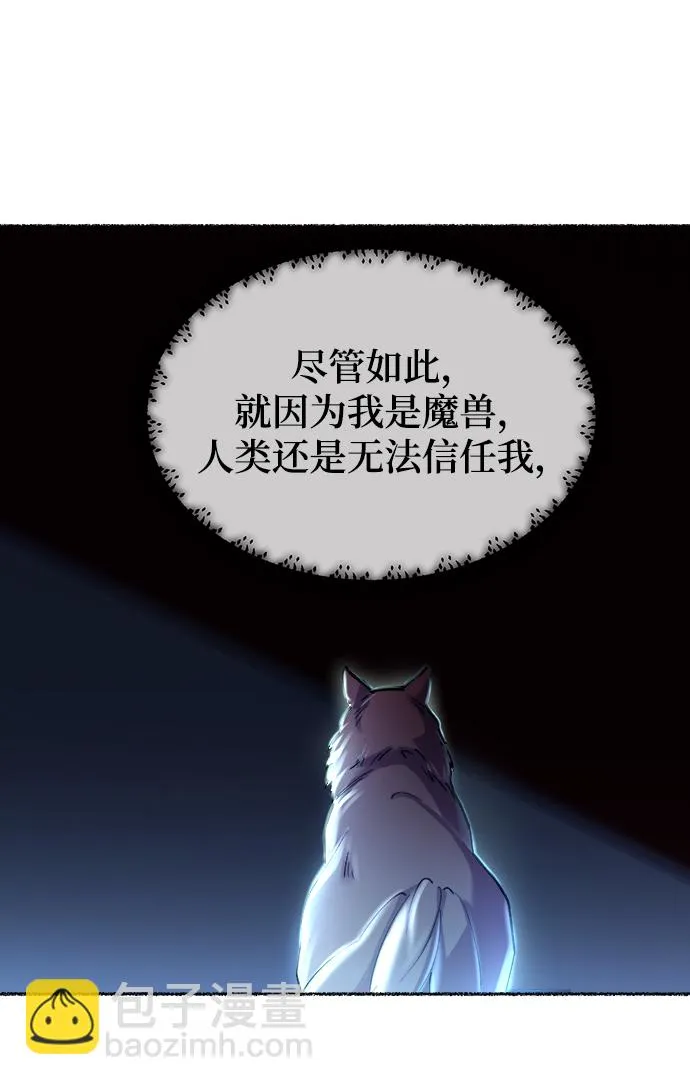 第112话 龙之峡谷（2） 第73页