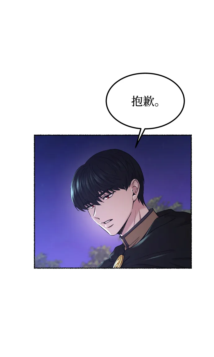 第113话 龙之峡谷（3） 第3页