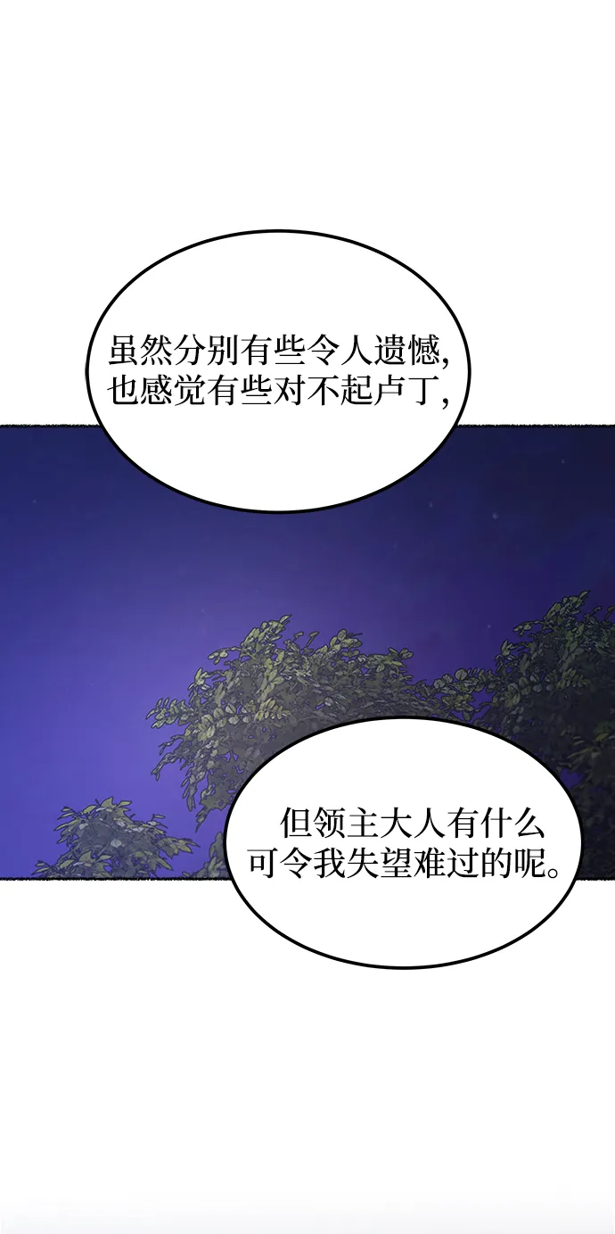 第113话 龙之峡谷（3） 第6页