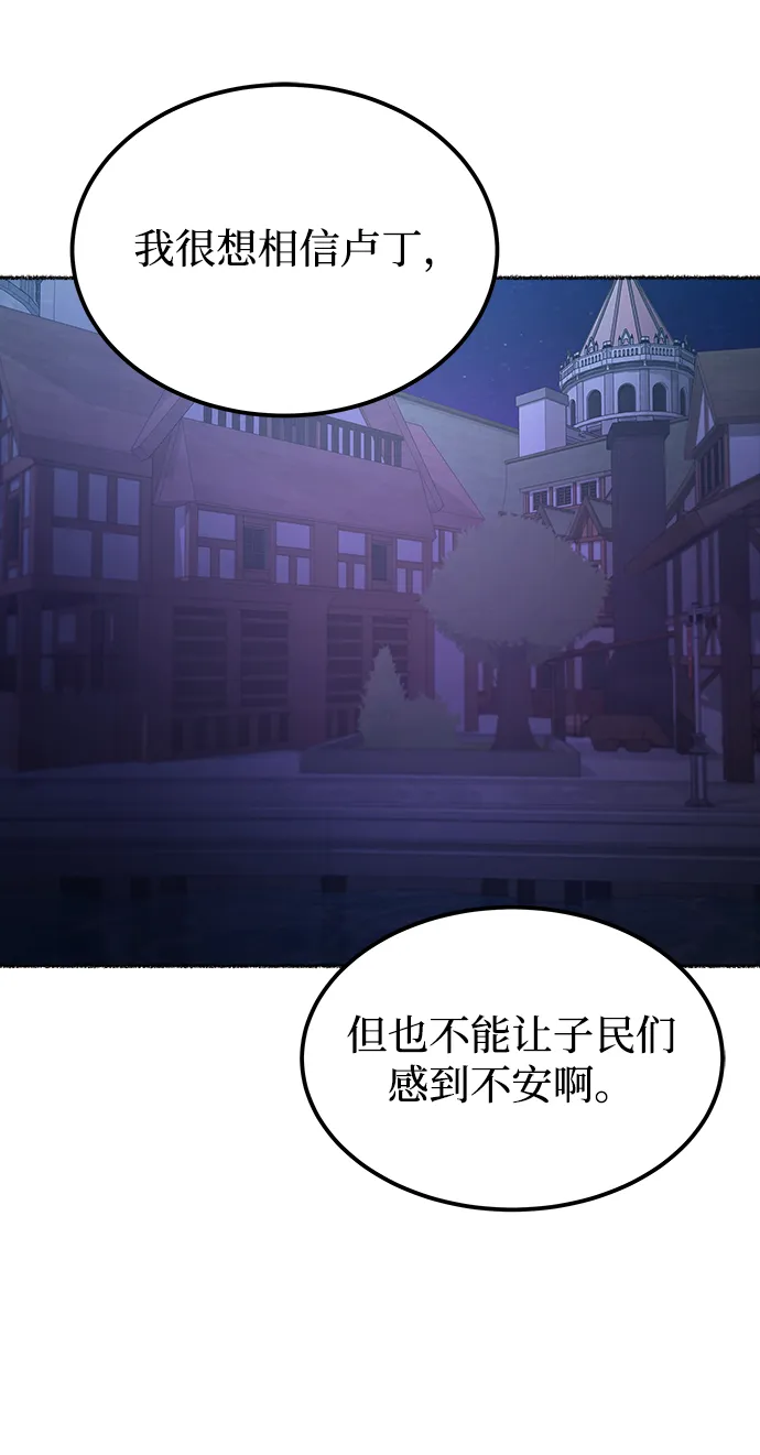第113话 龙之峡谷（3） 第8页
