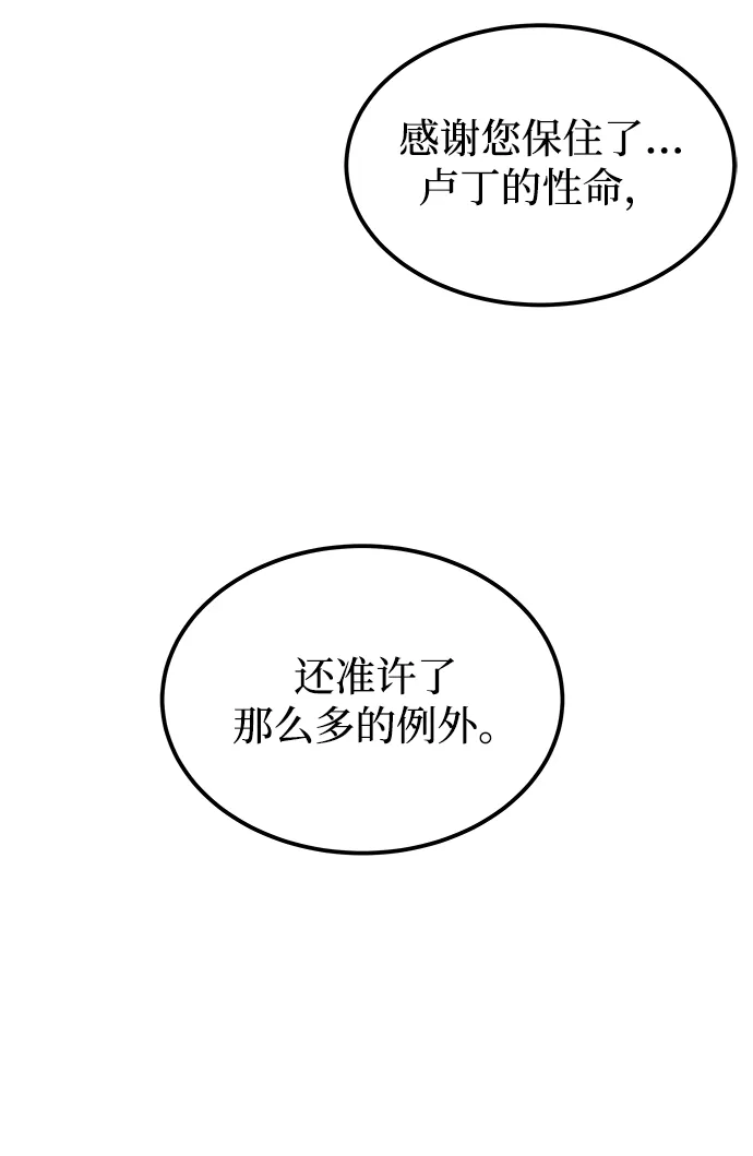 第113话 龙之峡谷（3） 第11页