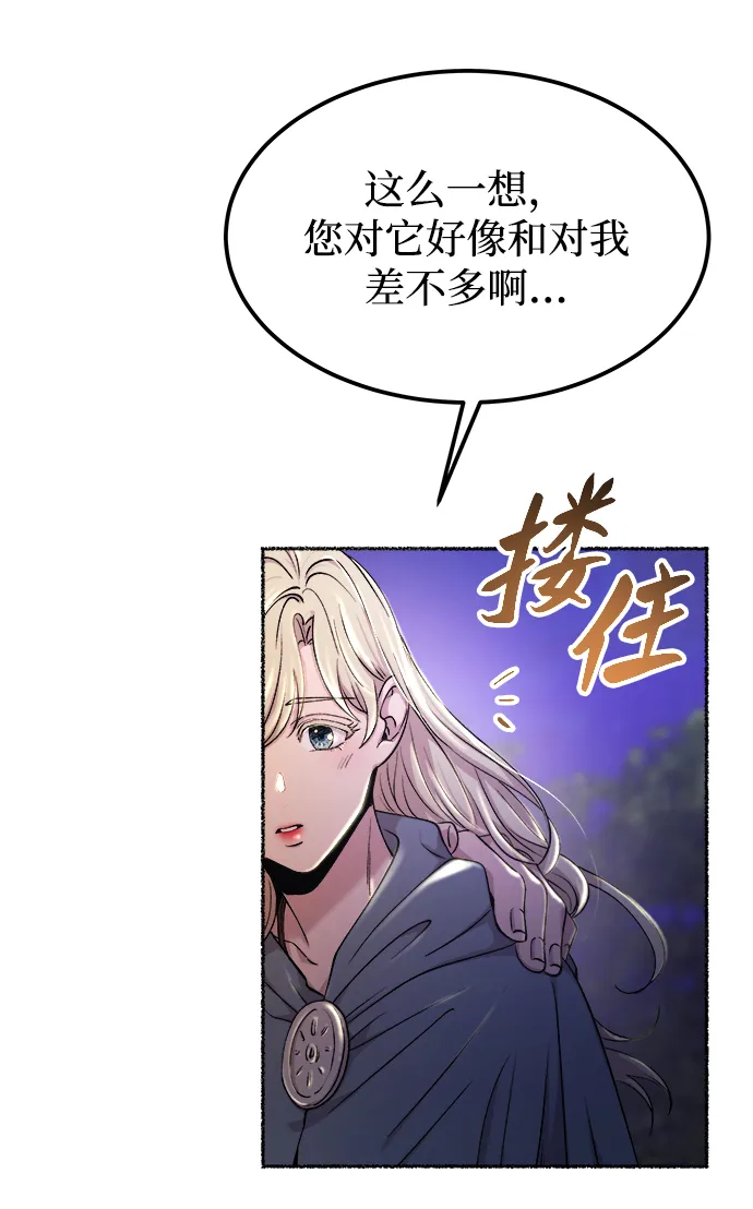 第113话 龙之峡谷（3） 第12页