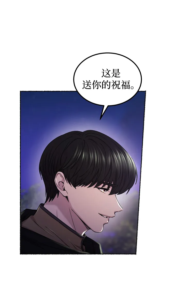 第113话 龙之峡谷（3） 第14页