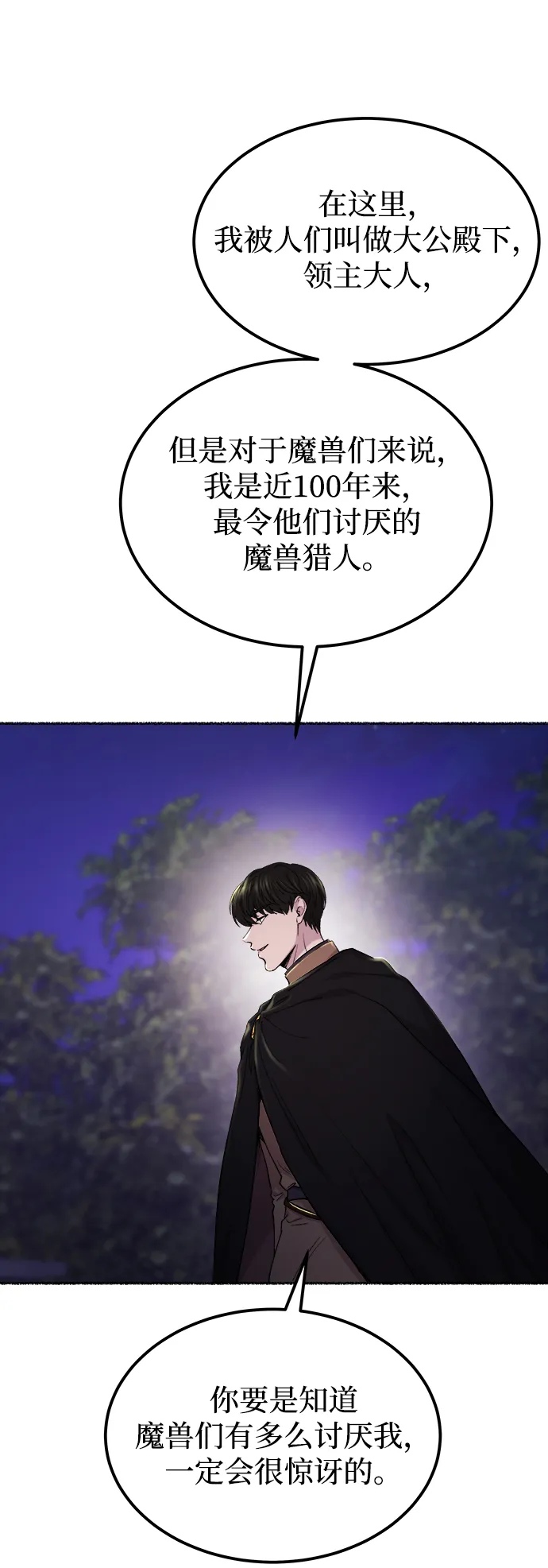第113话 龙之峡谷（3） 第17页