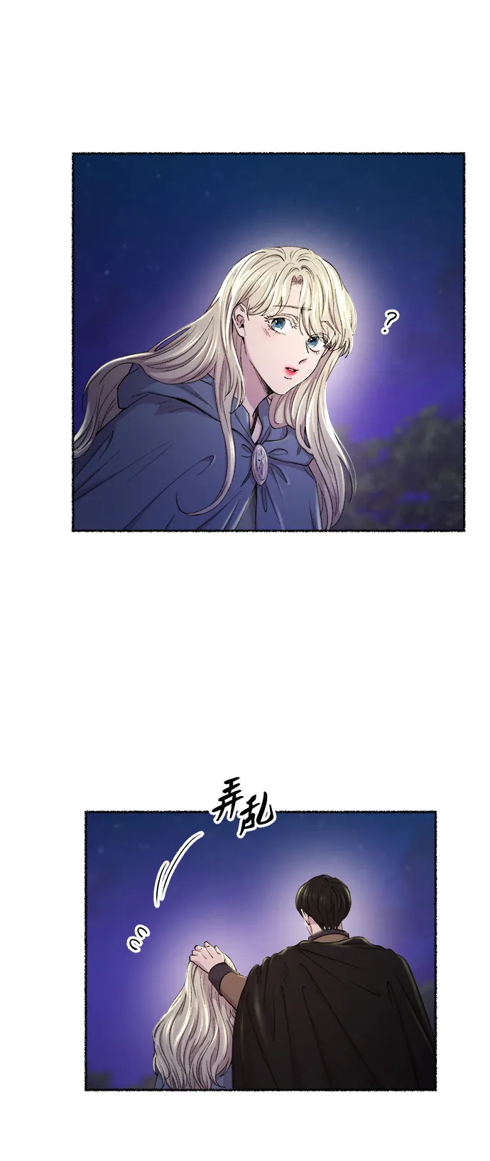 第113话 龙之峡谷（3） 第18页