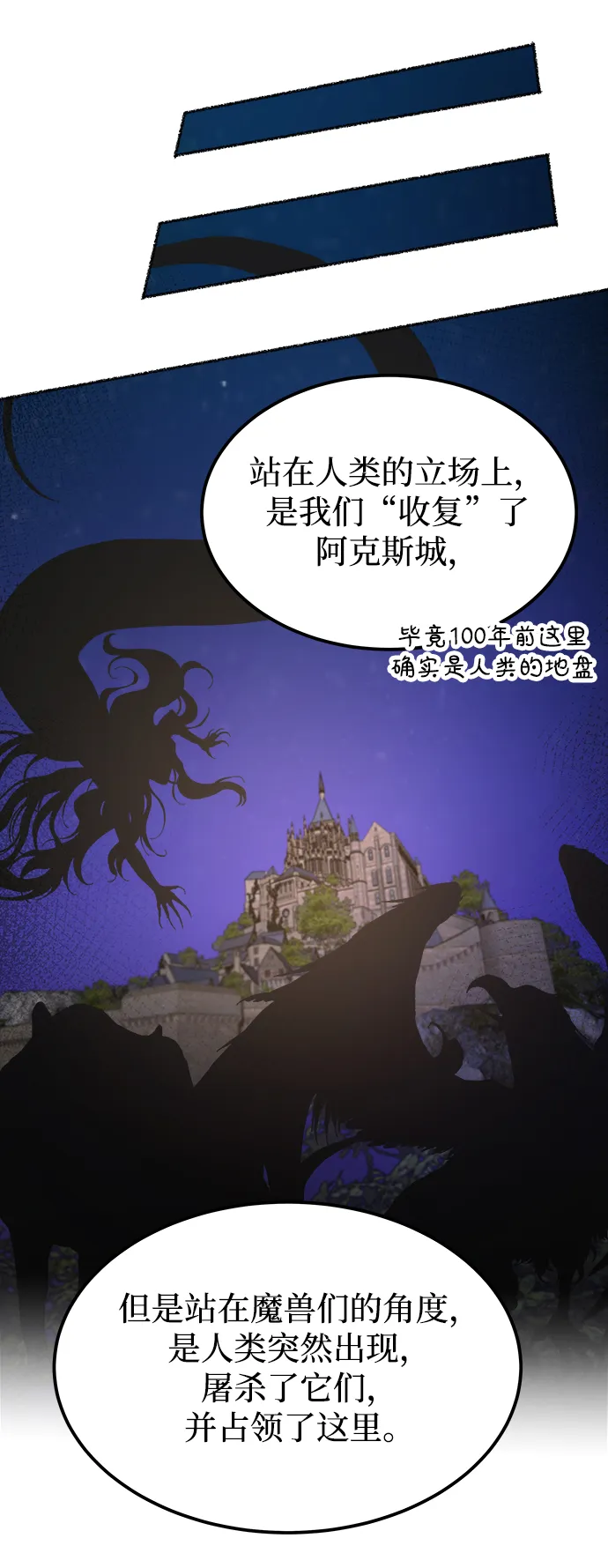 第113话 龙之峡谷（3） 第20页
