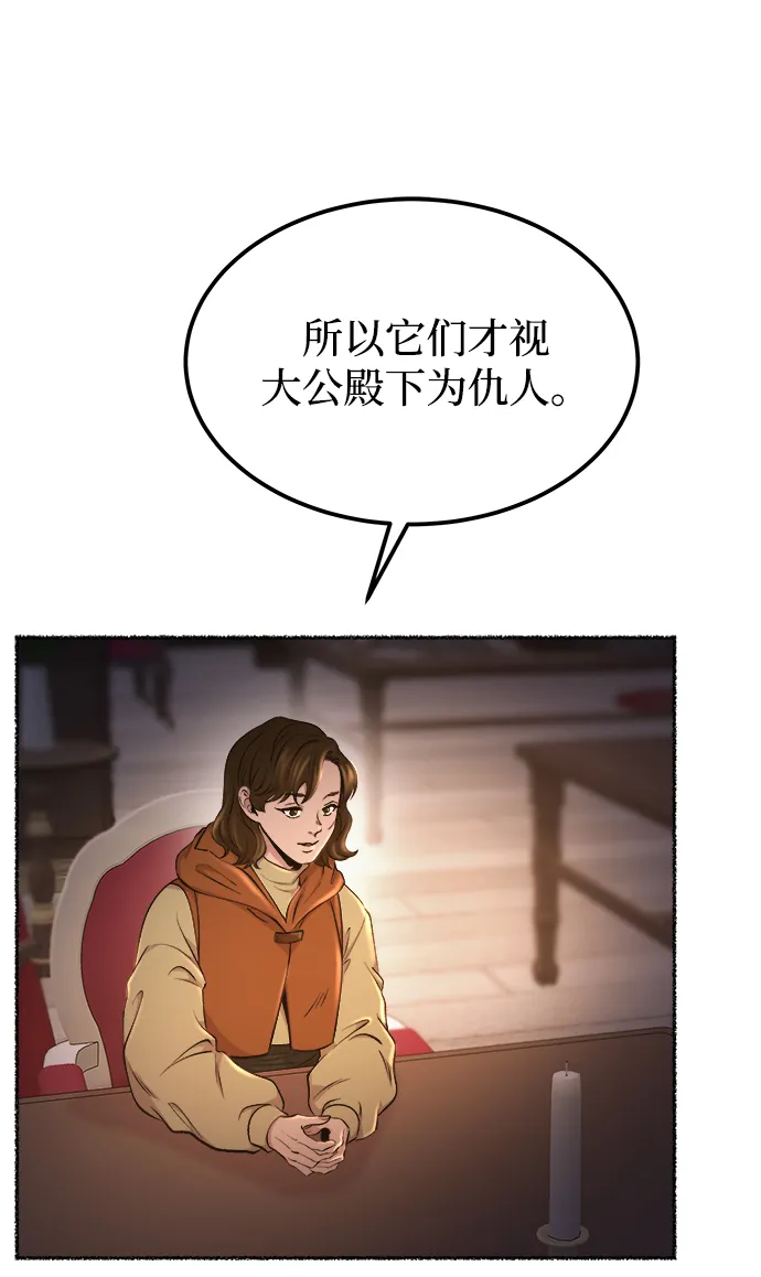 第113话 龙之峡谷（3） 第21页