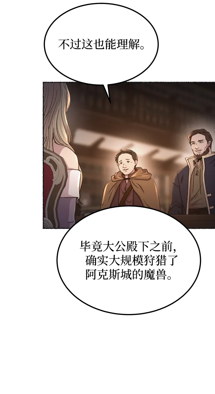 第113话 龙之峡谷（3） 第22页