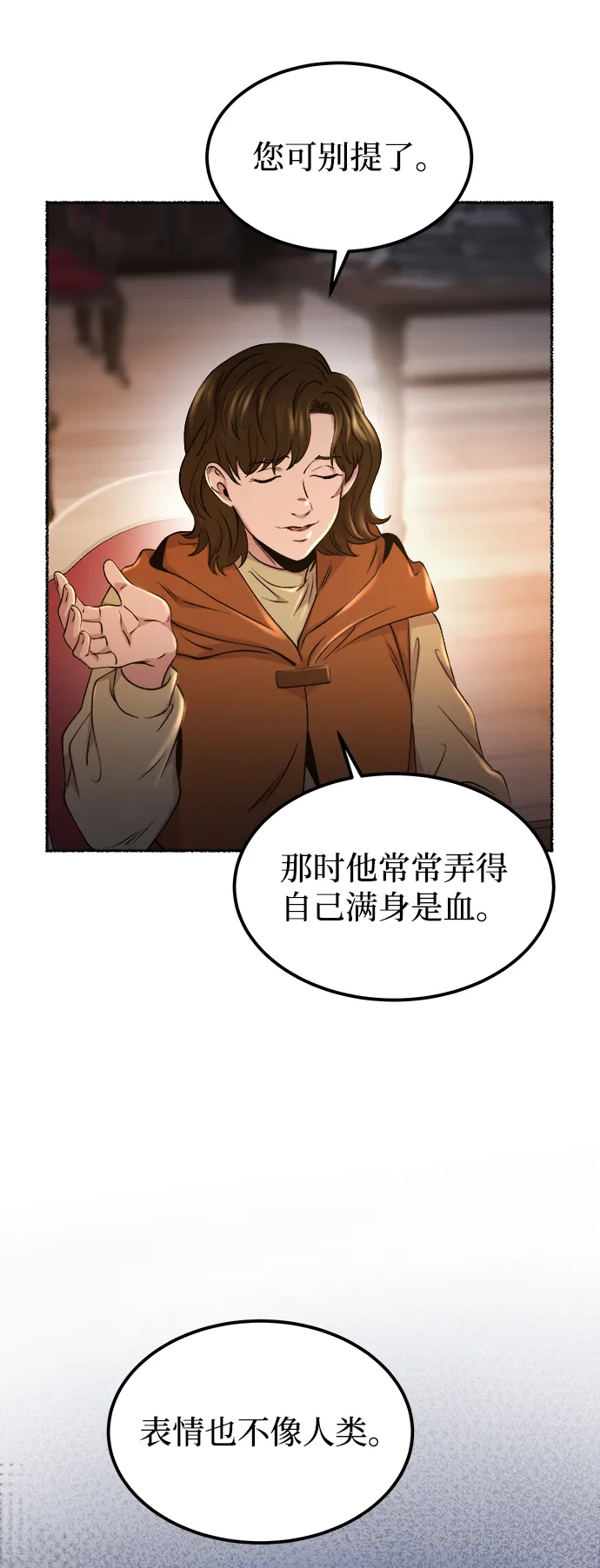 第113话 龙之峡谷（3） 第24页