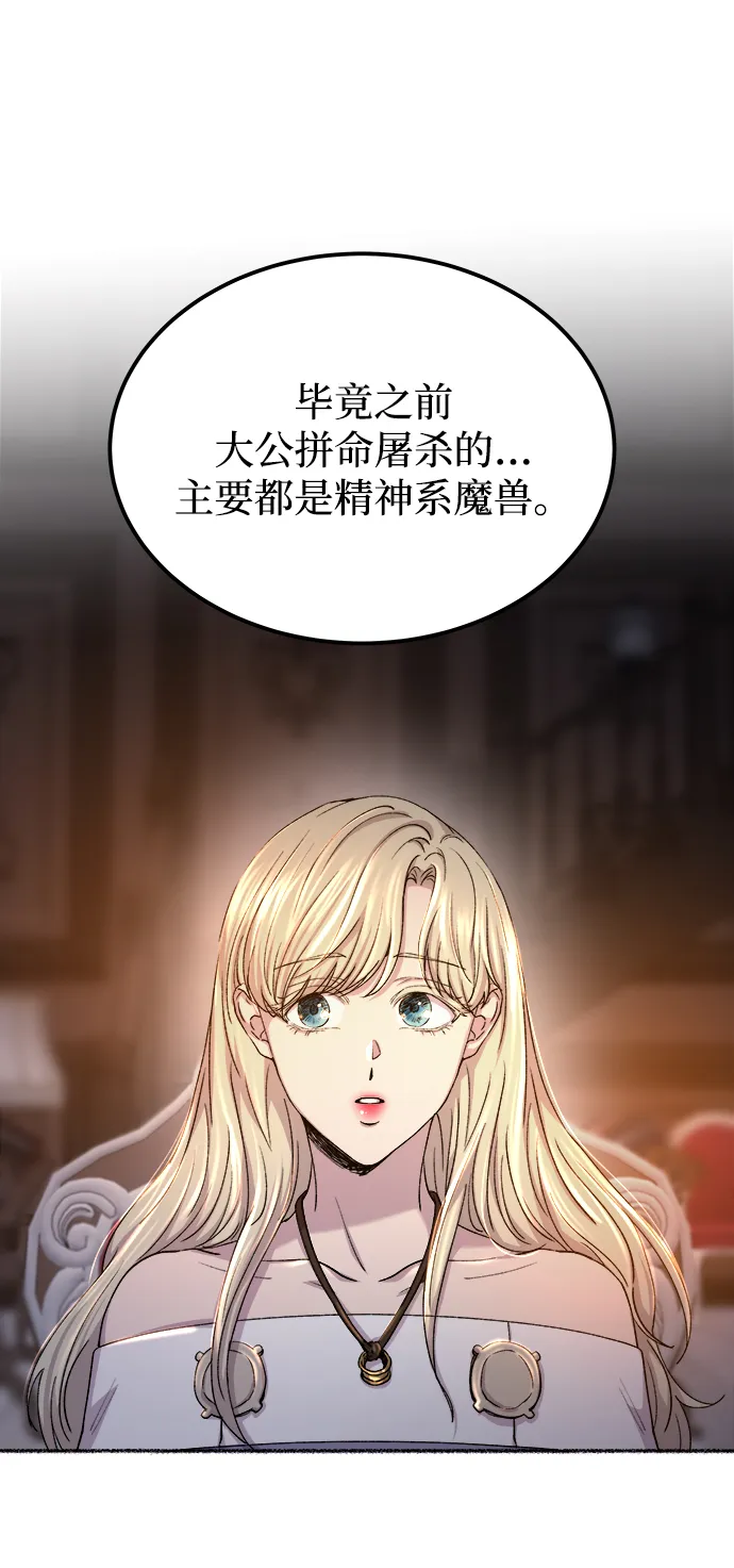 第113话 龙之峡谷（3） 第29页