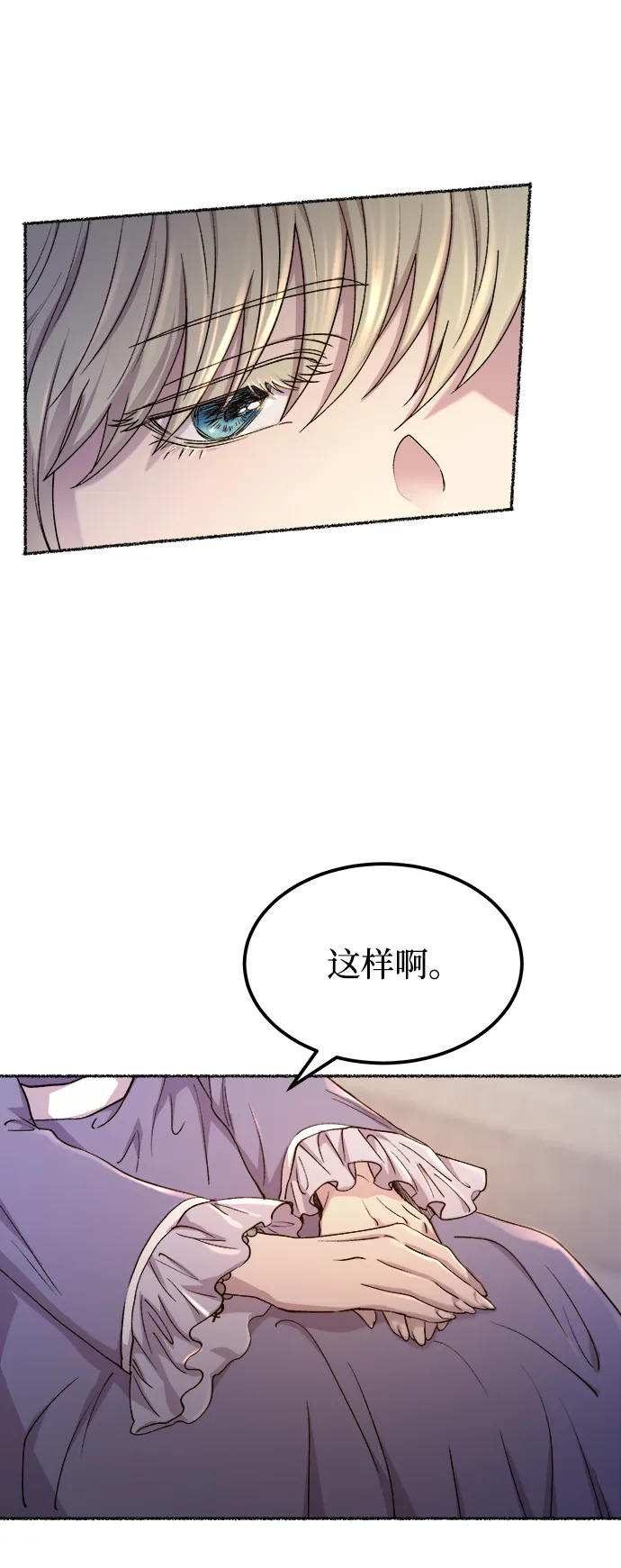 第113话 龙之峡谷（3） 第34页