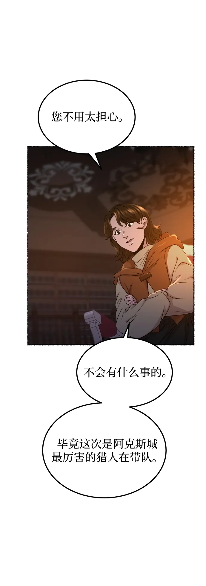 第113话 龙之峡谷（3） 第35页