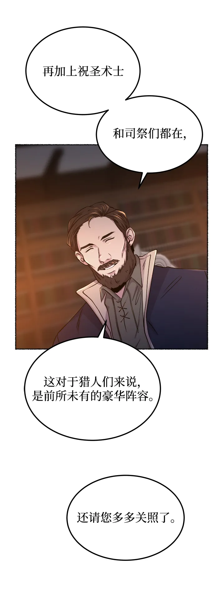 第113话 龙之峡谷（3） 第36页