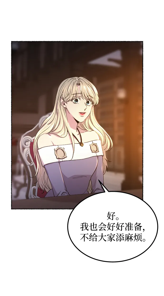 第113话 龙之峡谷（3） 第37页