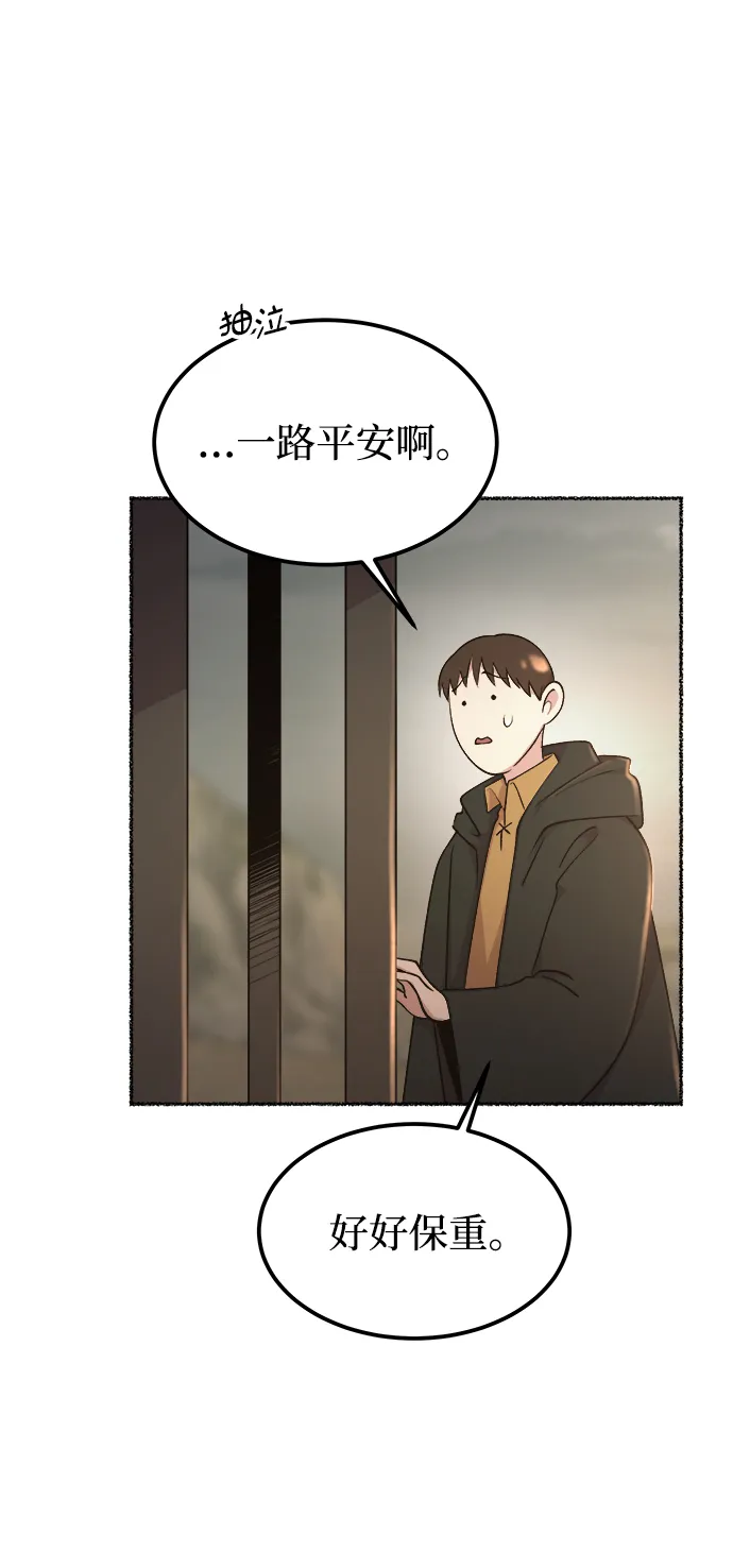 第113话 龙之峡谷（3） 第44页