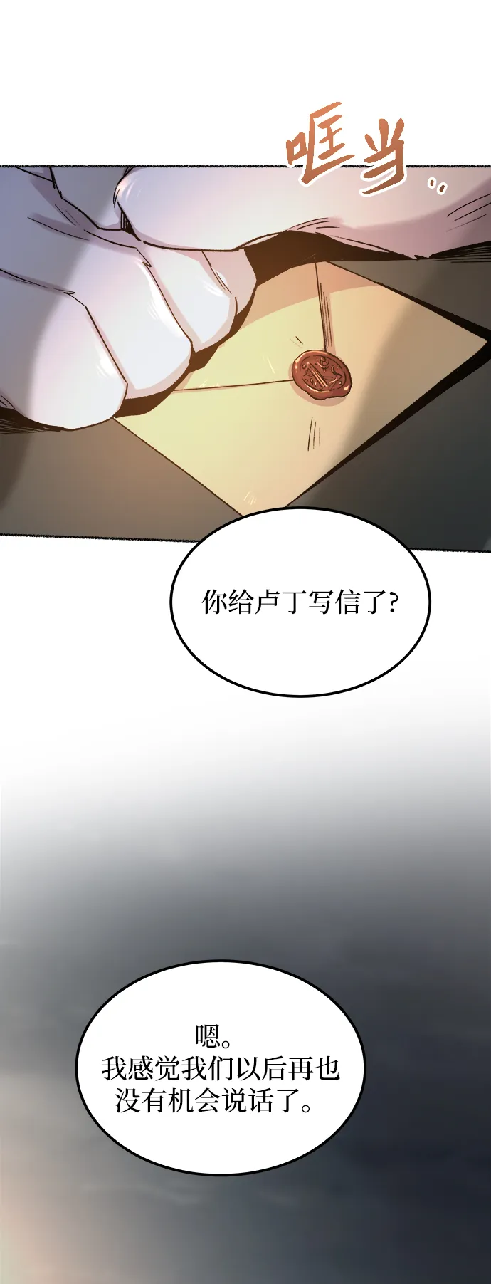 第113话 龙之峡谷（3） 第49页