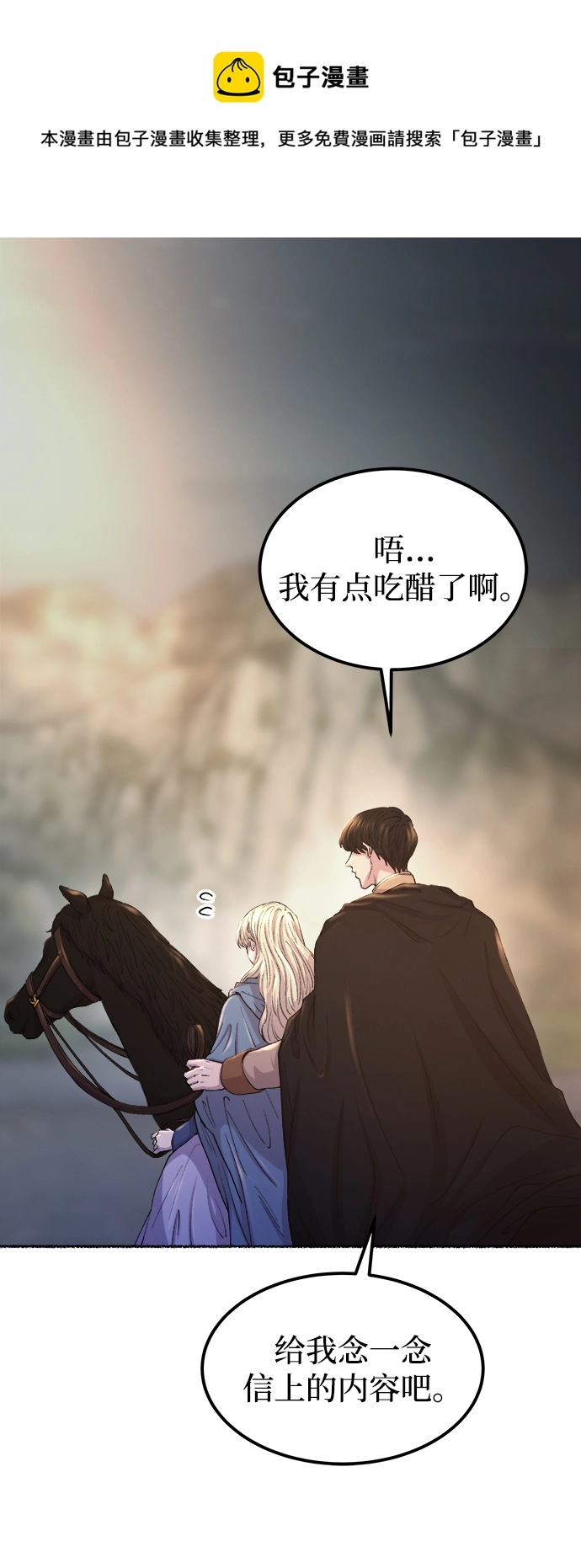 第113话 龙之峡谷（3） 第50页