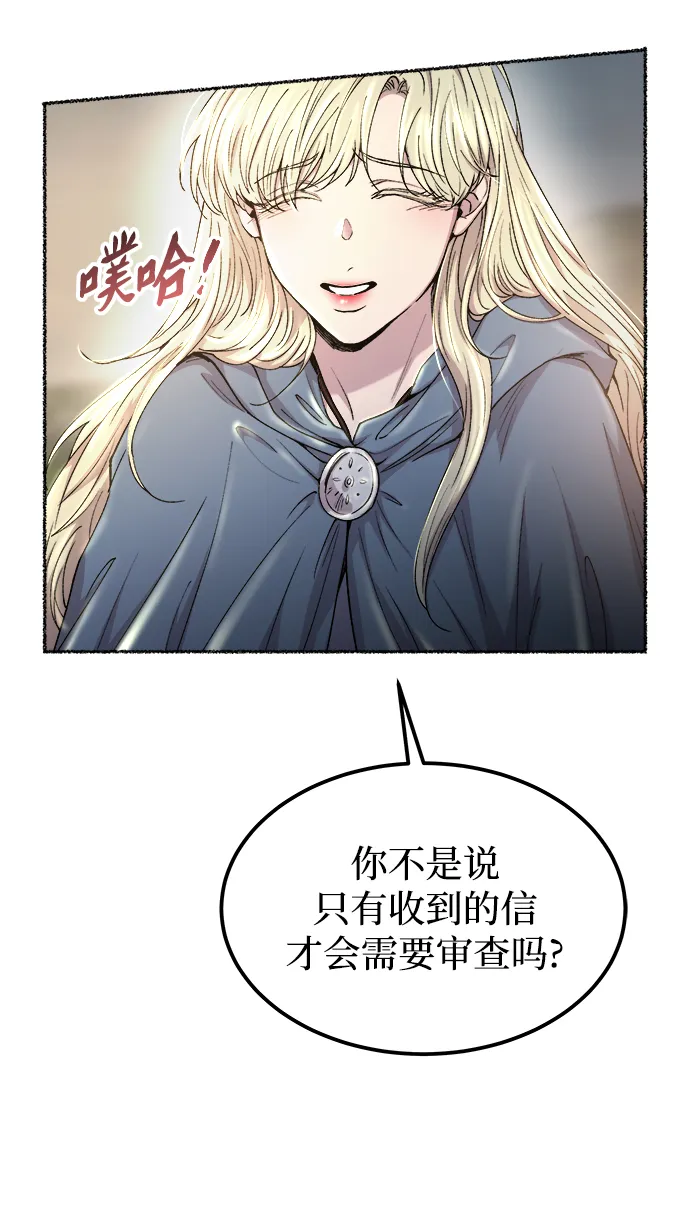 第113话 龙之峡谷（3） 第53页