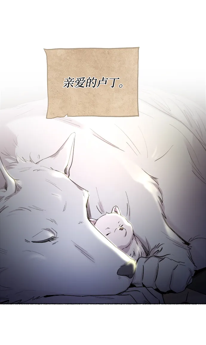 第113话 龙之峡谷（3） 第57页
