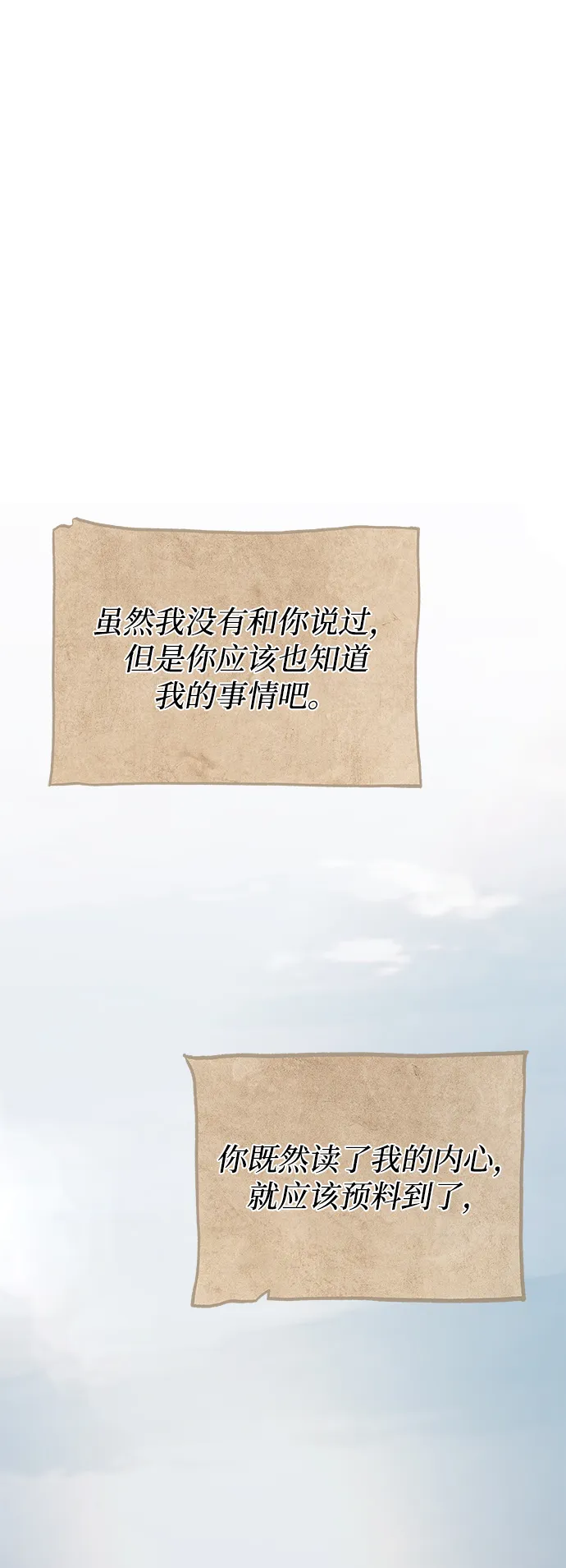 第113话 龙之峡谷（3） 第59页