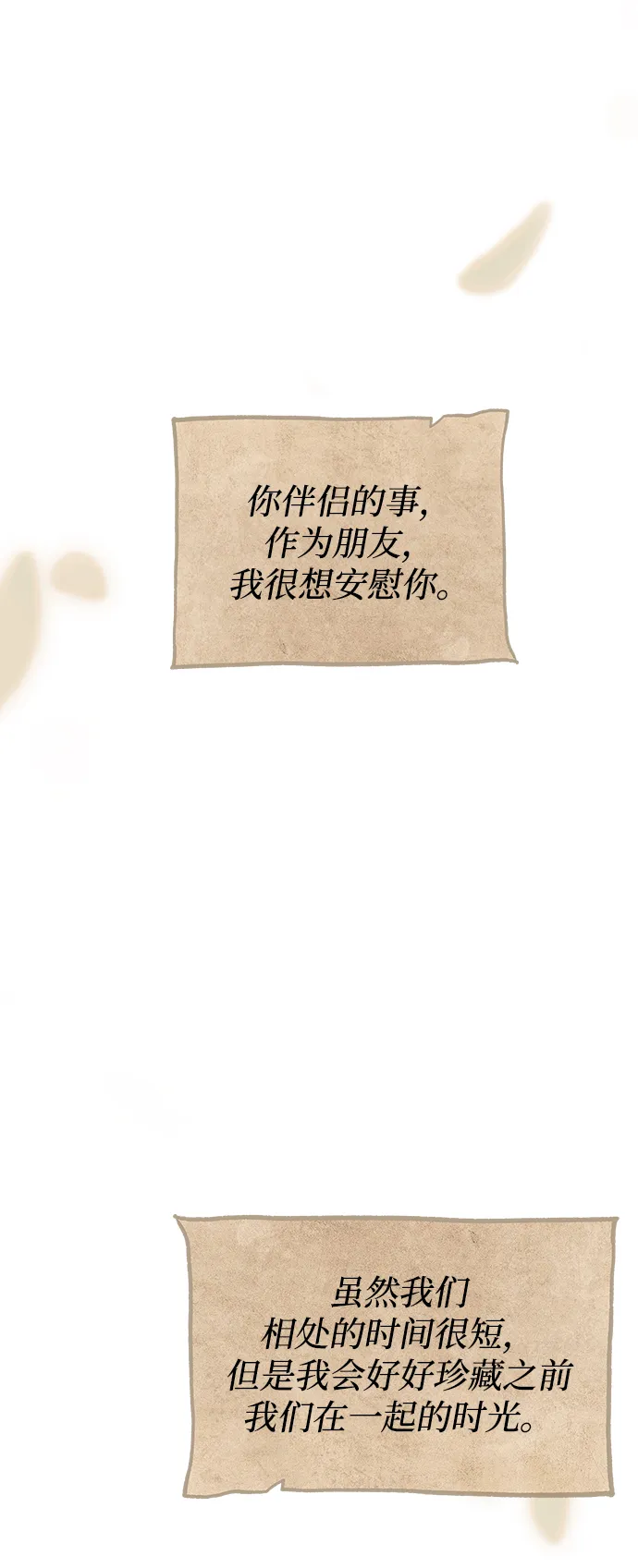 第113话 龙之峡谷（3） 第72页