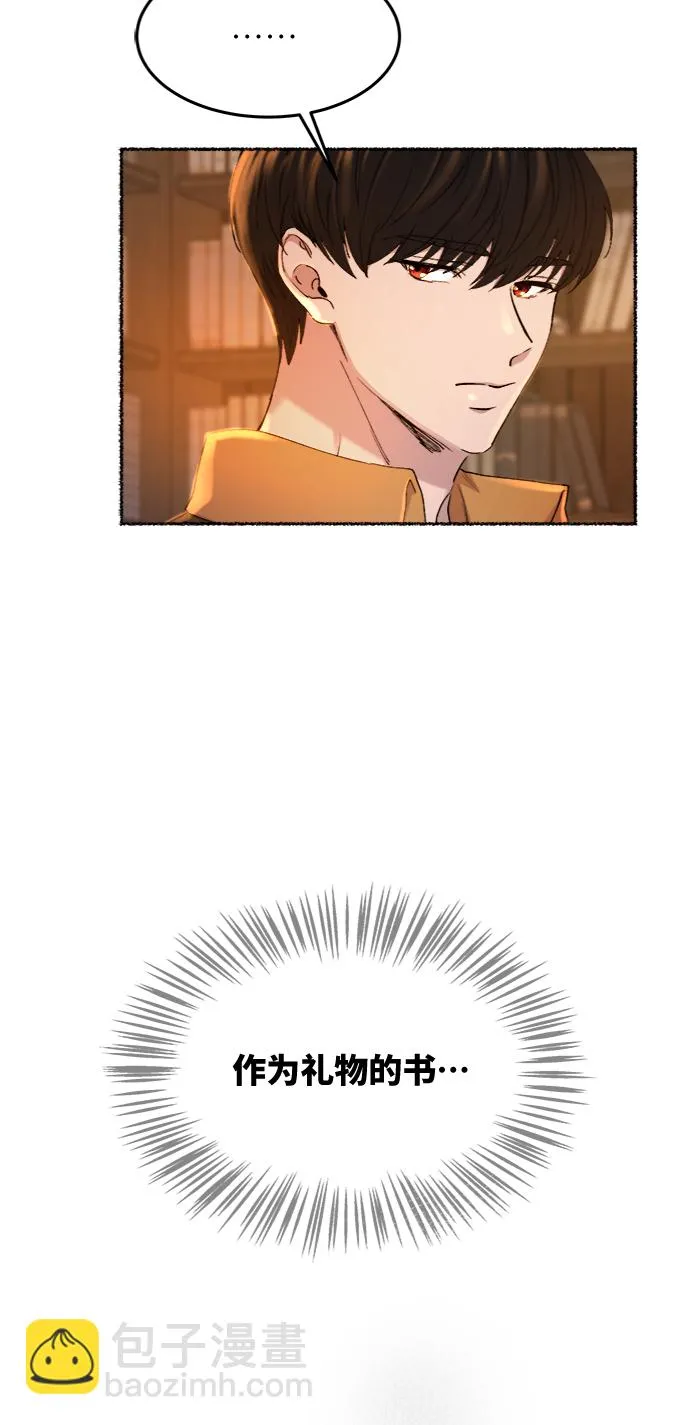 第103话 收获祭（3） 第17页