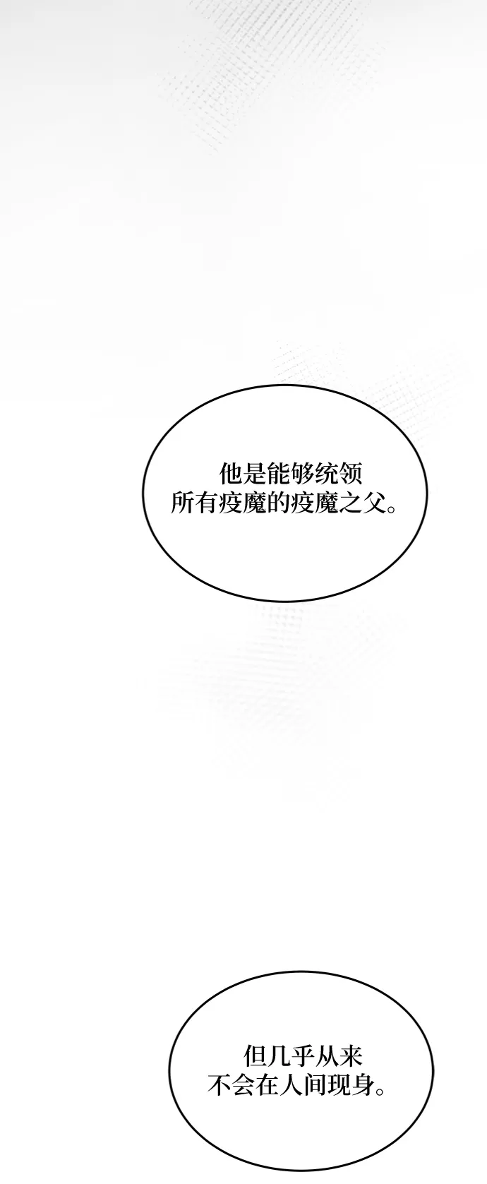 第103话 收获祭（3） 第33页