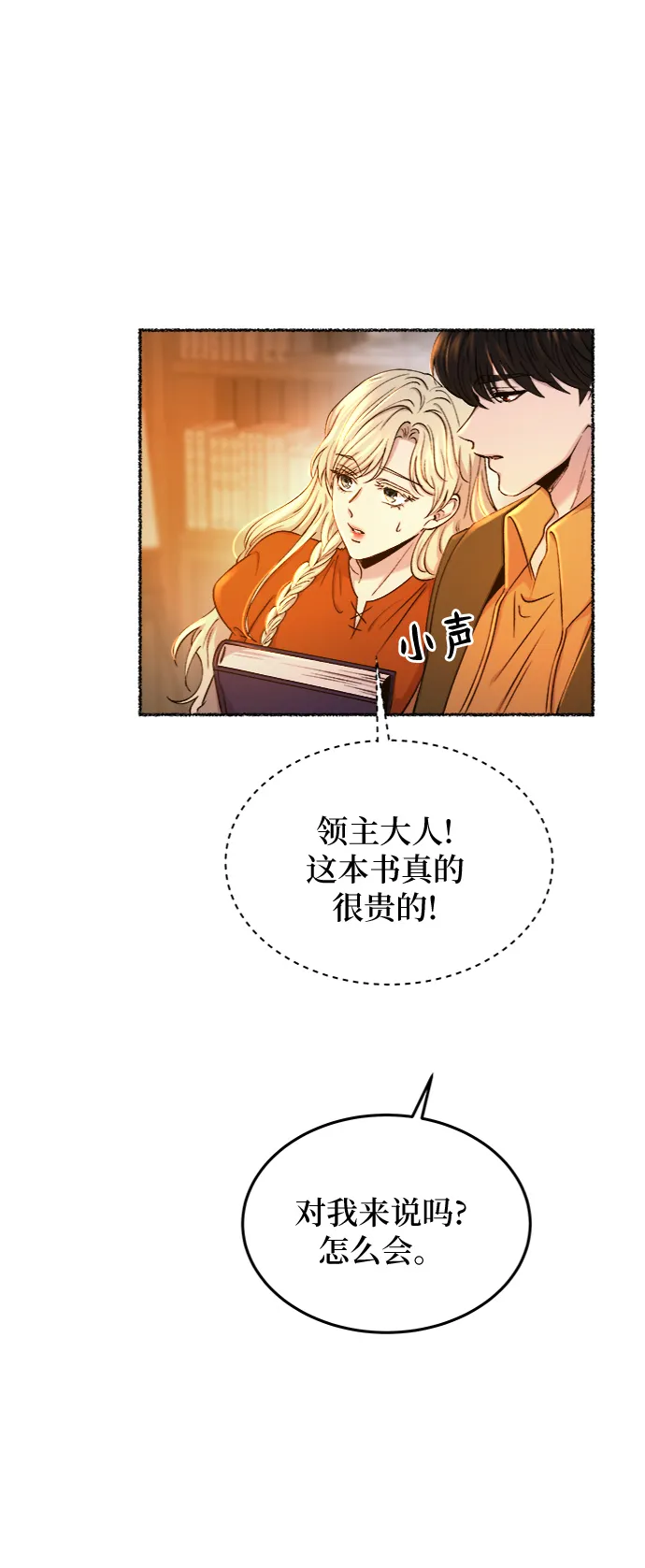 第103话 收获祭（3） 第36页