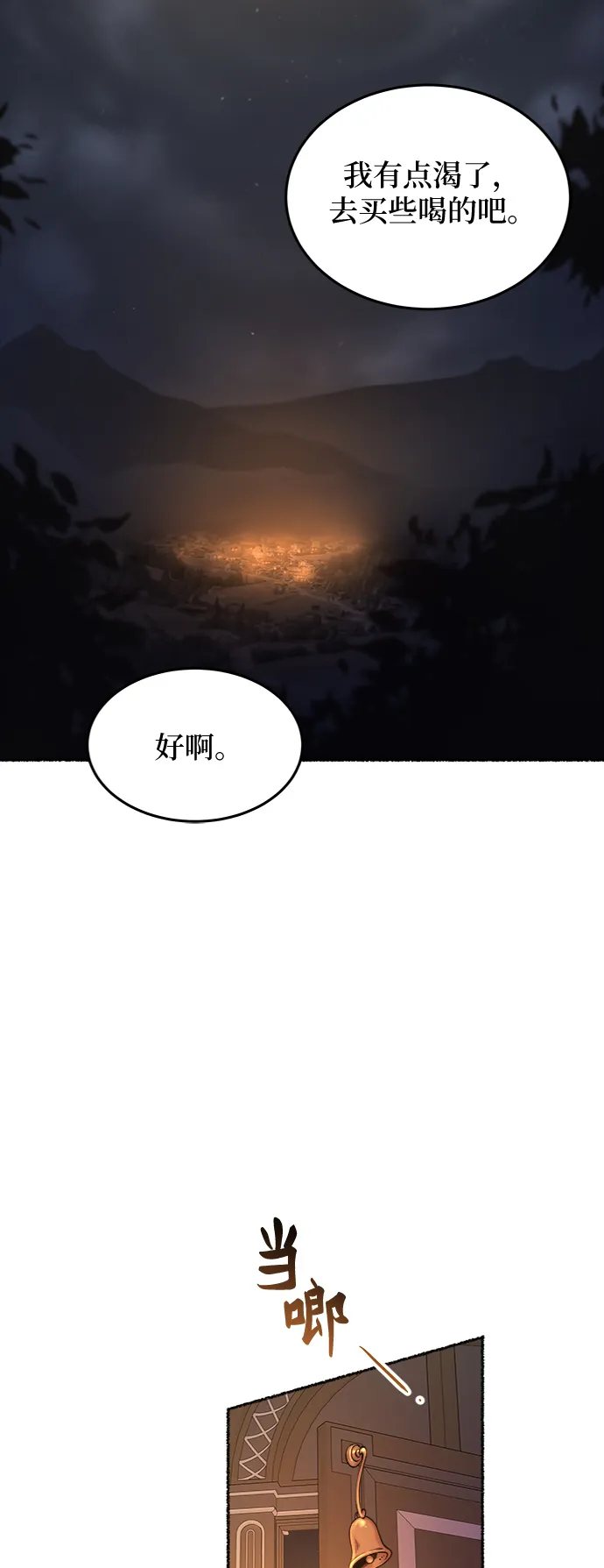第103话 收获祭（3） 第39页