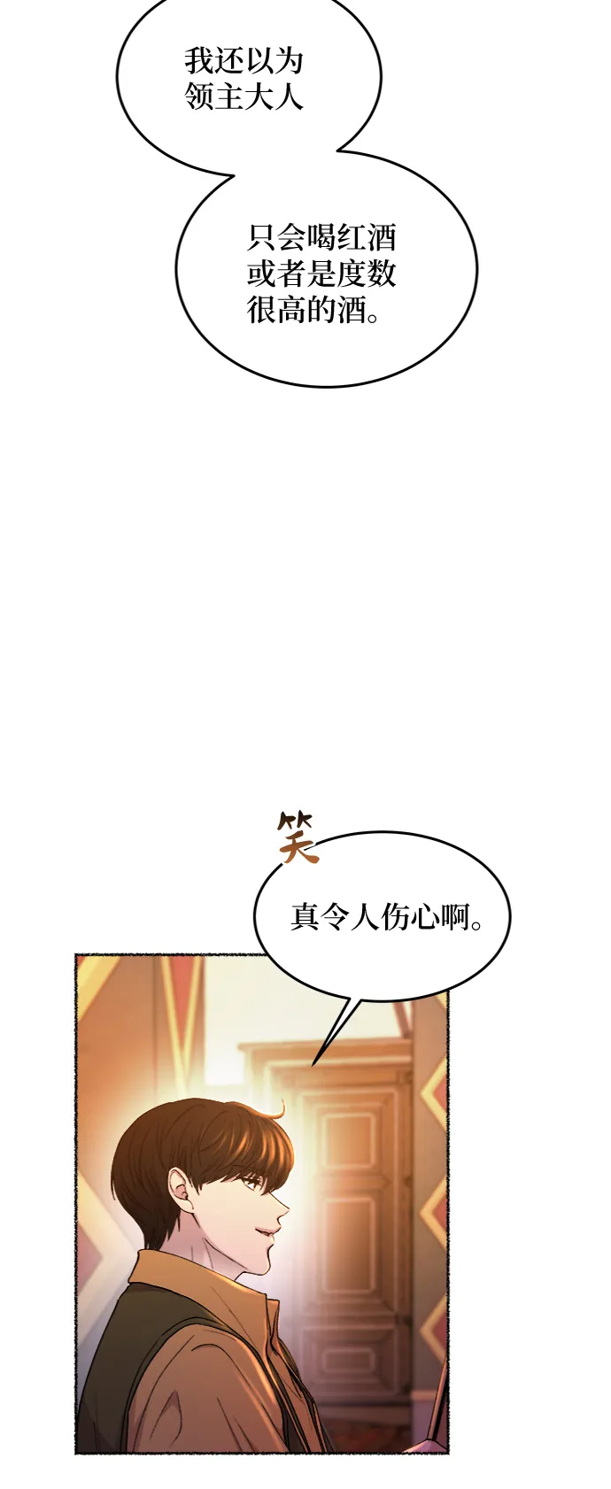 第103话 收获祭（3） 第44页