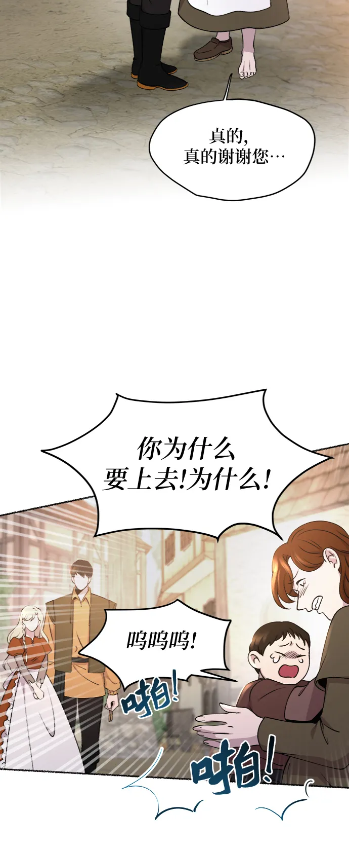 第102话 收获祭（2） 第43页