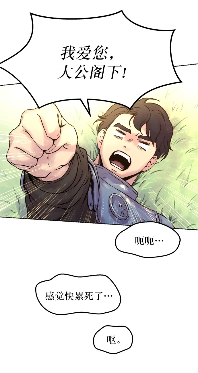 第5话 阿克斯的祝圣士 （3） 第4页